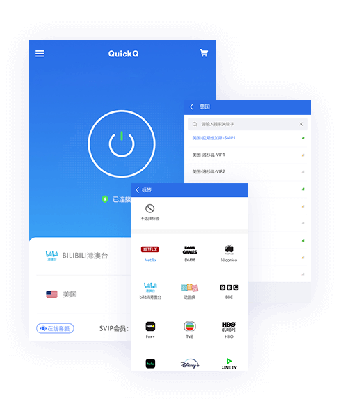 QuickQ下载后开启LINE加速教程